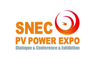 SNEC国际太阳能光伏展览会